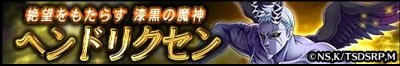 七つの大罪コラボ