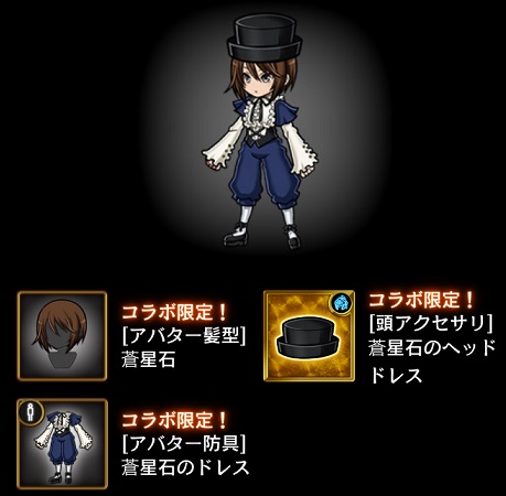ローゼンメイデンコラボ
