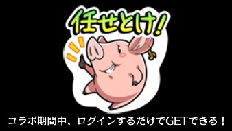 七つの大罪コラボ（第二回）