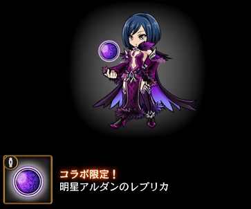 七つの大罪コラボ（第二回）