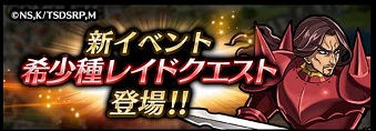 七つの大罪コラボ